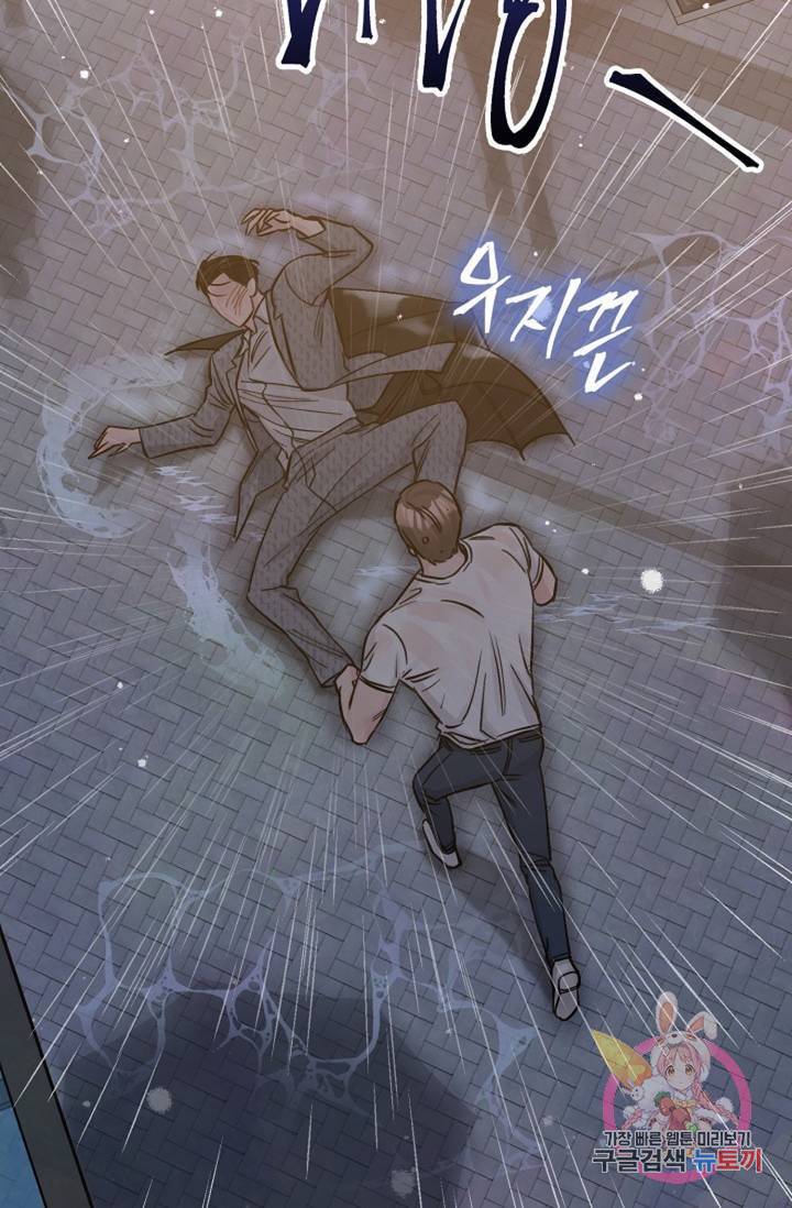 아는 만큼 느끼는 32화 4