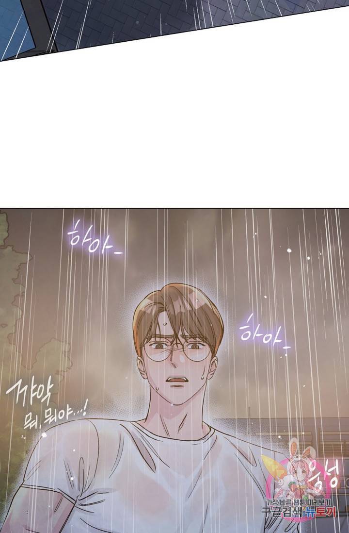 아는 만큼 느끼는 32화 5