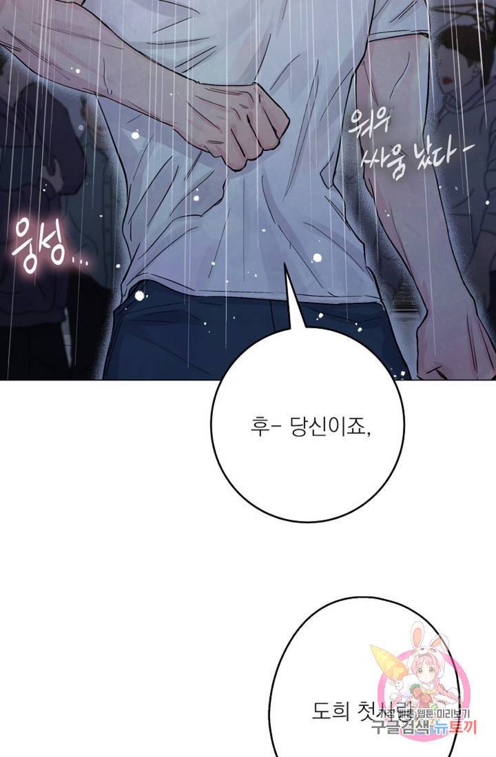 아는 만큼 느끼는 32화 6