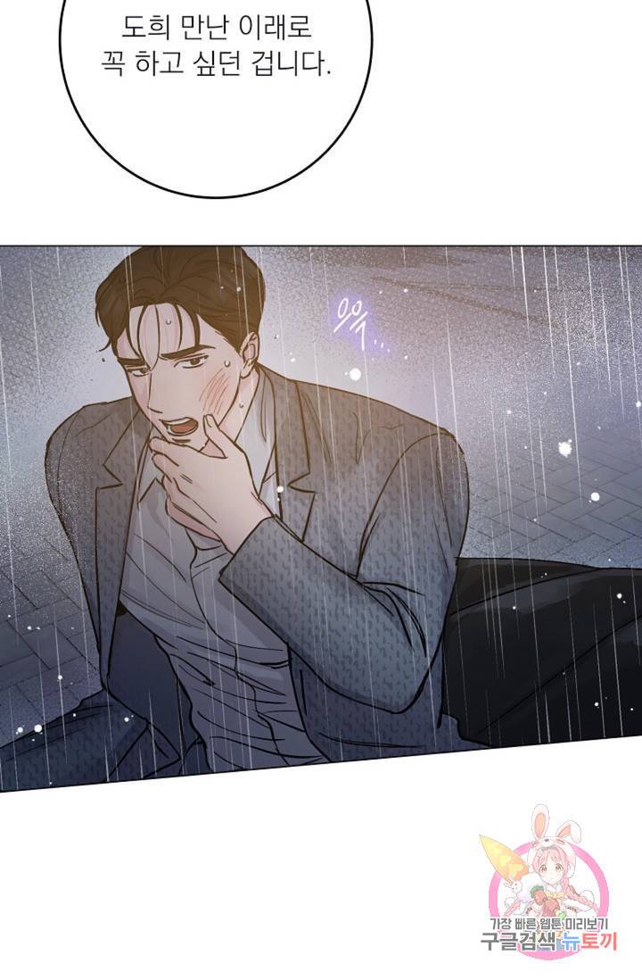 아는 만큼 느끼는 32화 8
