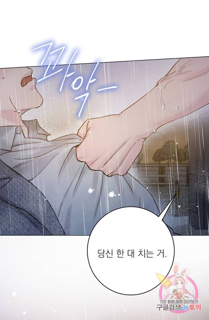 아는 만큼 느끼는 32화 9