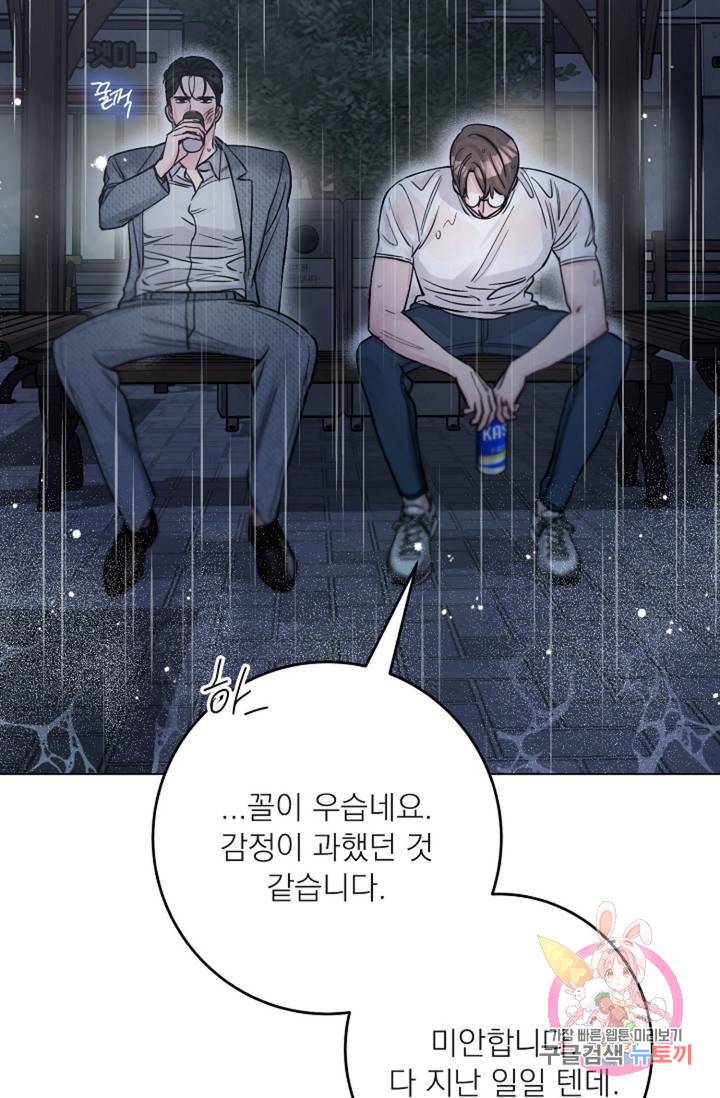 아는 만큼 느끼는 32화 14