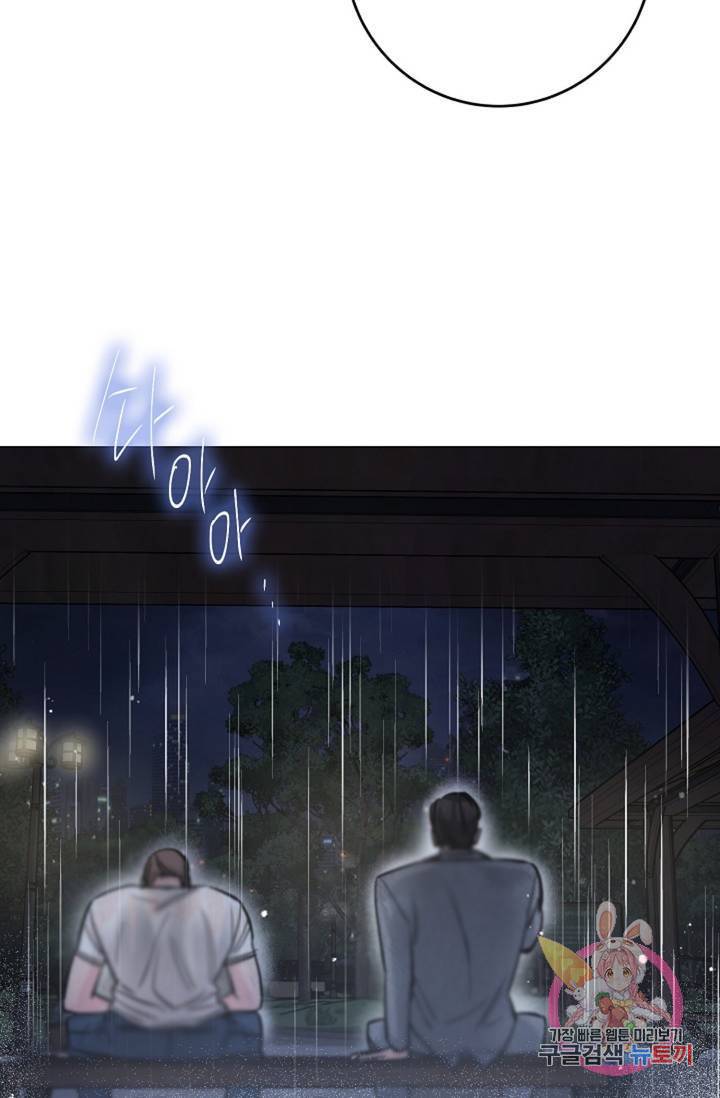 아는 만큼 느끼는 32화 15