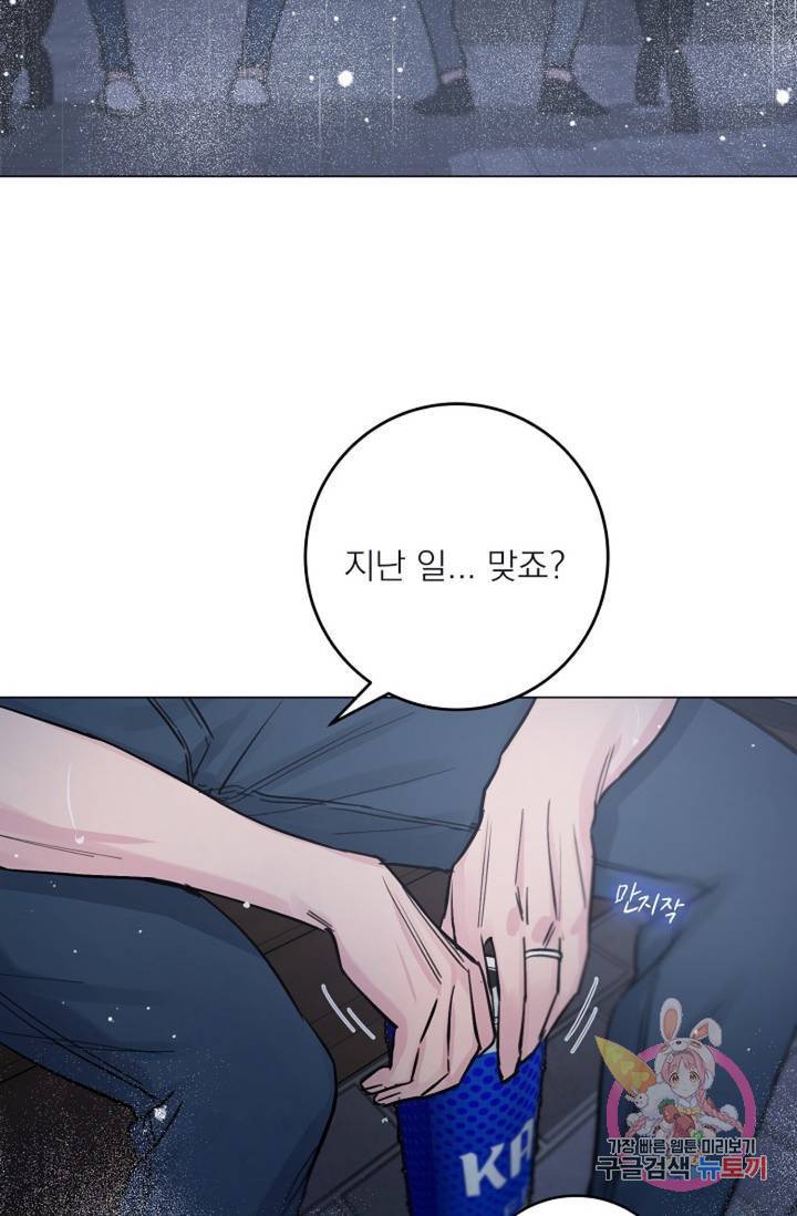 아는 만큼 느끼는 32화 16