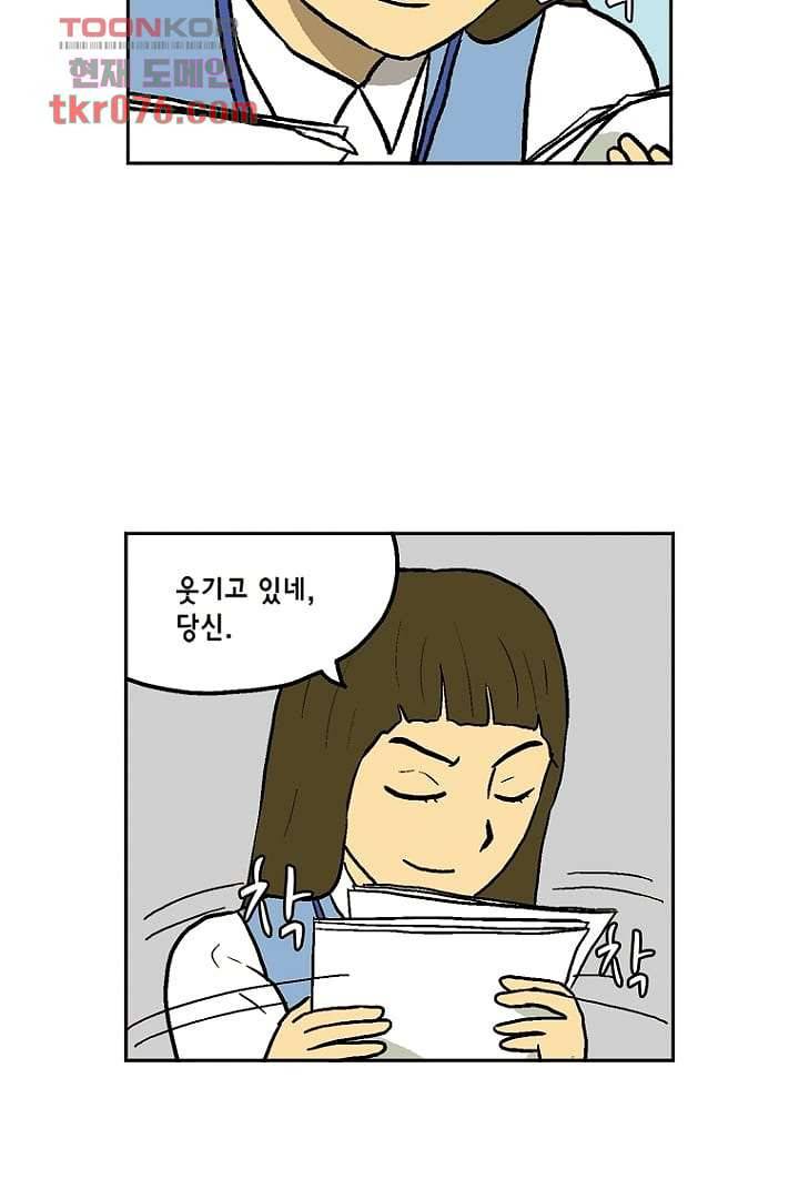 더 파이브 21화 7