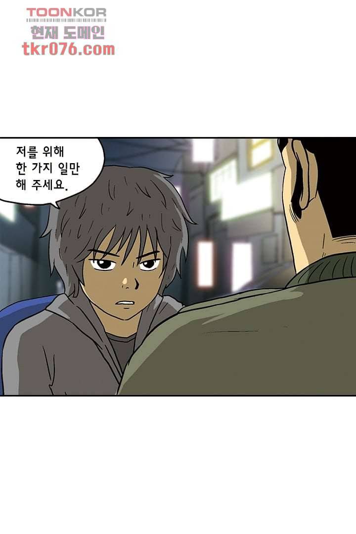 더 파이브 21화 14