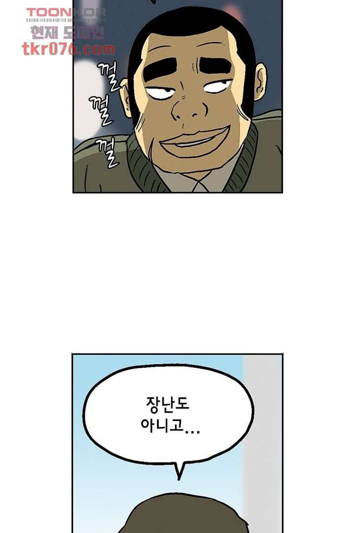 더 파이브 21화 16