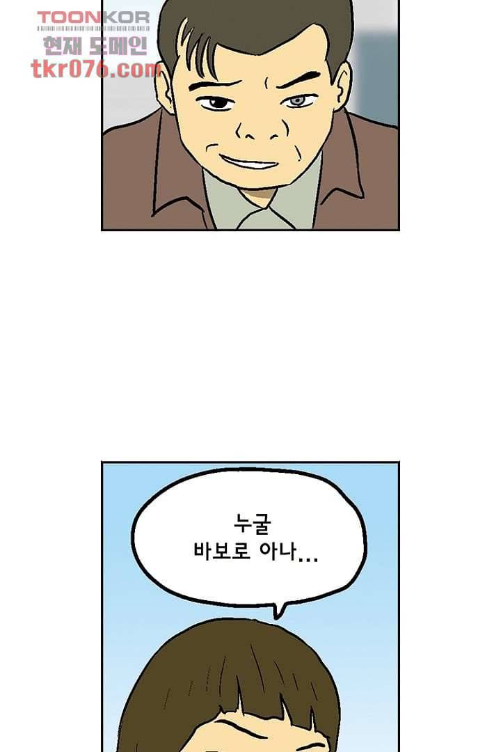 더 파이브 21화 17