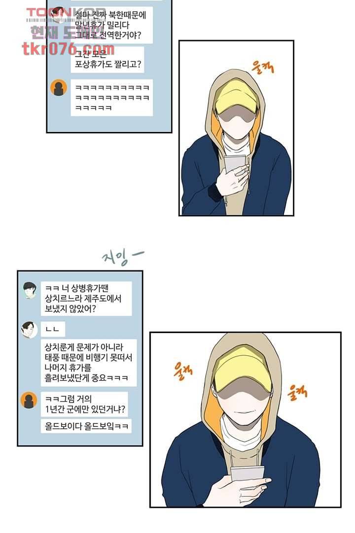 모아세(모두가 아름다워진 세상)시즌2 1화 2
