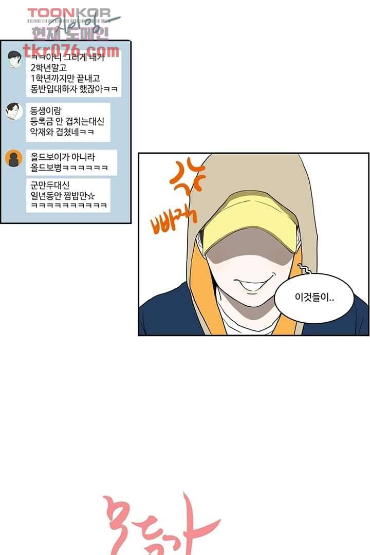 모아세(모두가 아름다워진 세상)시즌2 1화 3