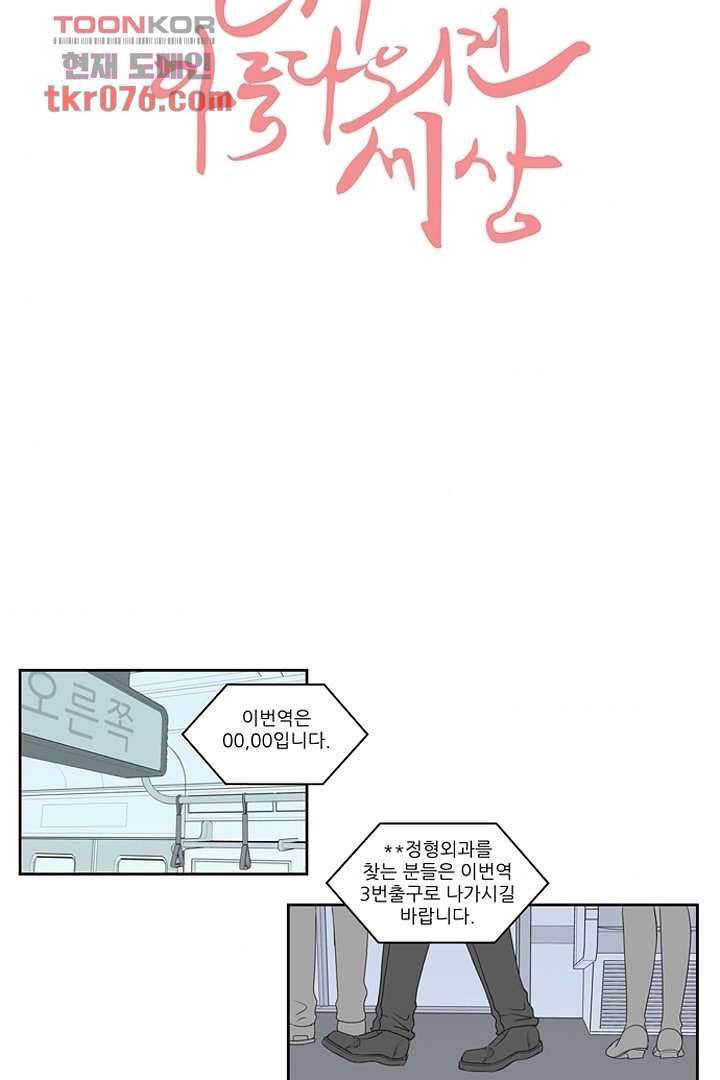 모아세(모두가 아름다워진 세상)시즌2 1화 4
