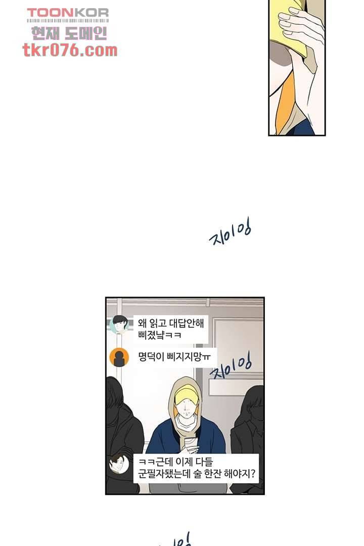 모아세(모두가 아름다워진 세상)시즌2 1화 6