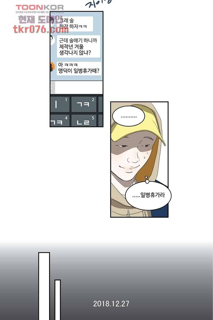 모아세(모두가 아름다워진 세상)시즌2 1화 7