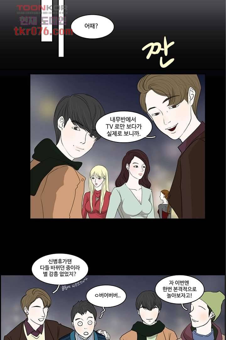 모아세(모두가 아름다워진 세상)시즌2 1화 8
