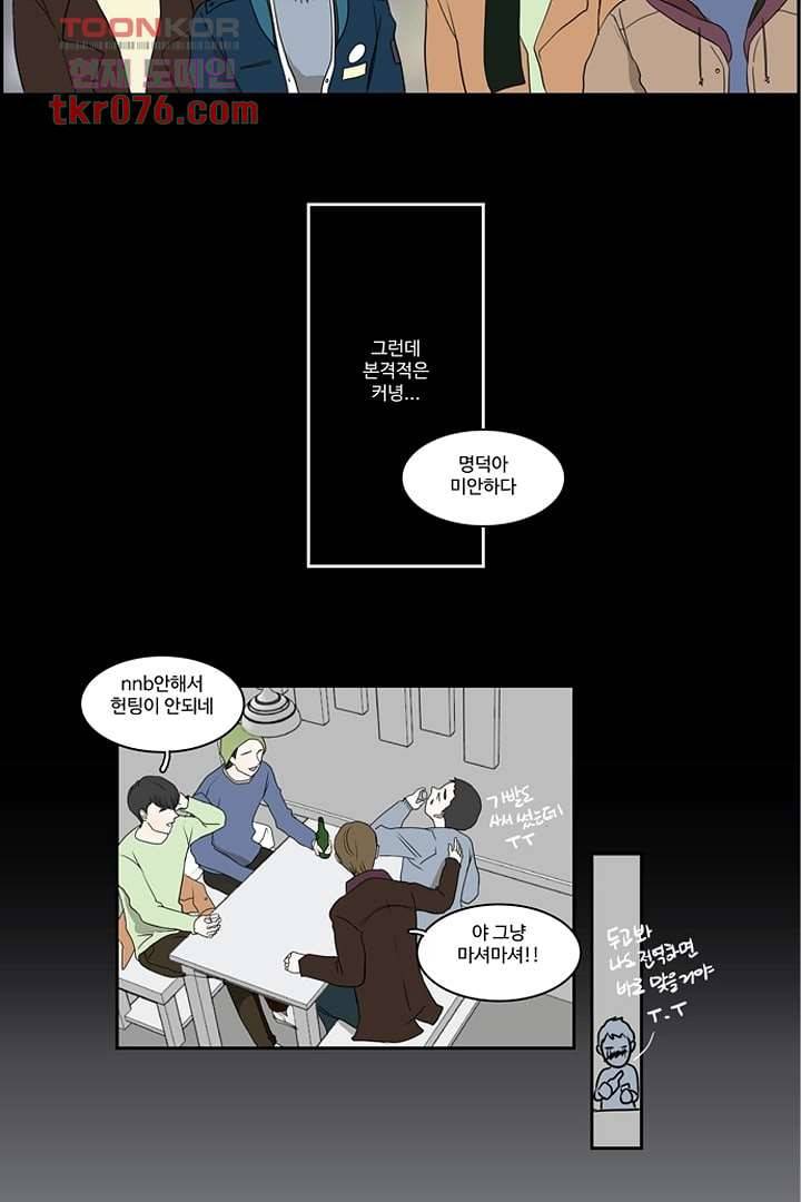 모아세(모두가 아름다워진 세상)시즌2 1화 9