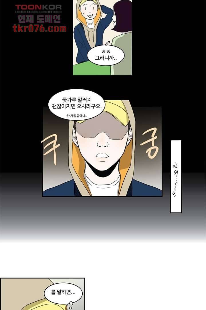 모아세(모두가 아름다워진 세상)시즌2 1화 15