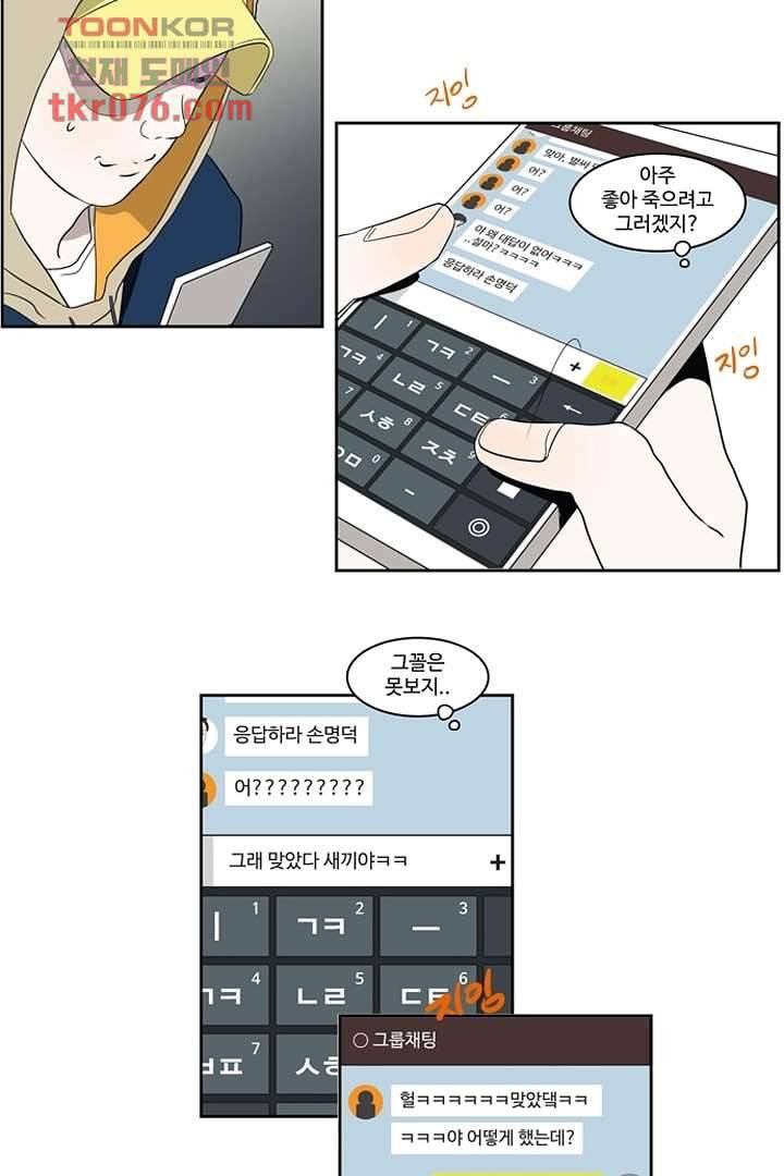 모아세(모두가 아름다워진 세상)시즌2 1화 16