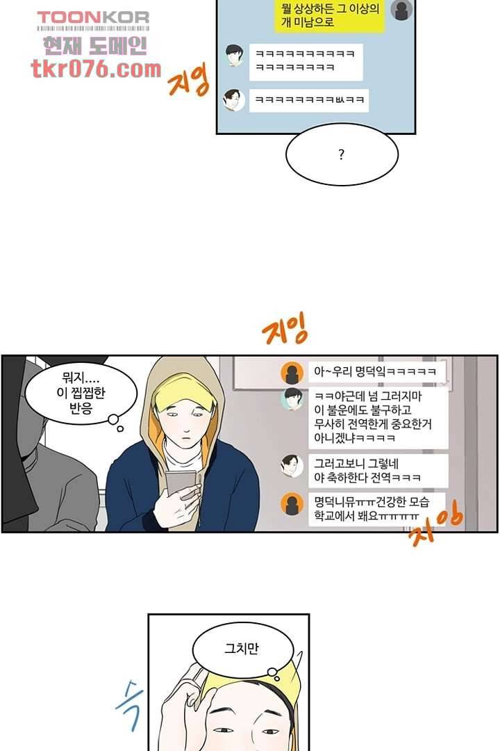 모아세(모두가 아름다워진 세상)시즌2 1화 17