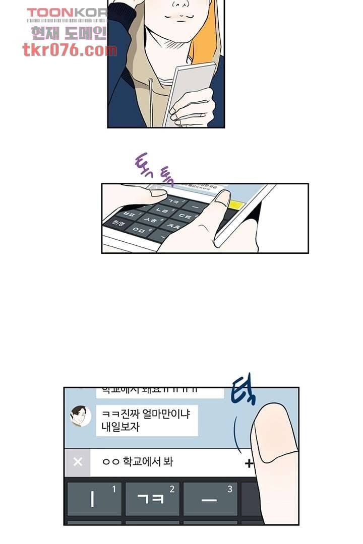 모아세(모두가 아름다워진 세상)시즌2 1화 18