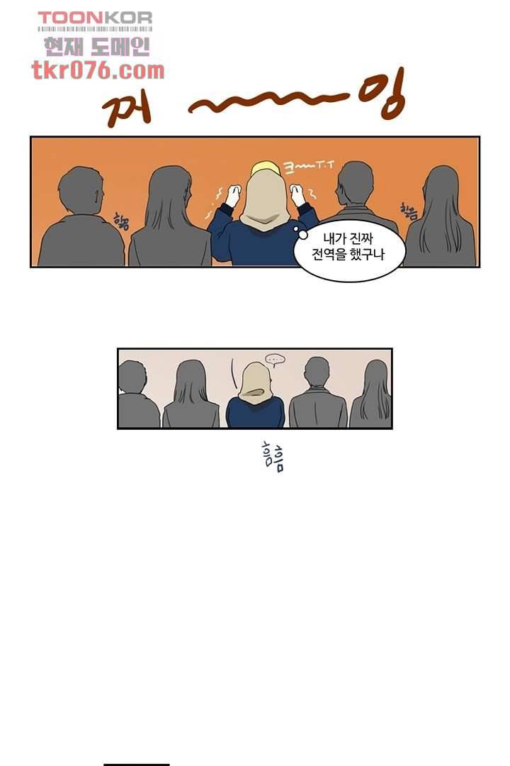 모아세(모두가 아름다워진 세상)시즌2 1화 19