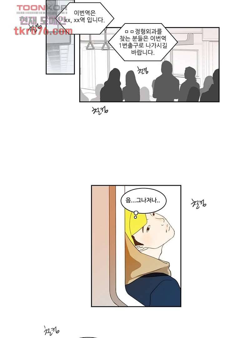 모아세(모두가 아름다워진 세상)시즌2 1화 20