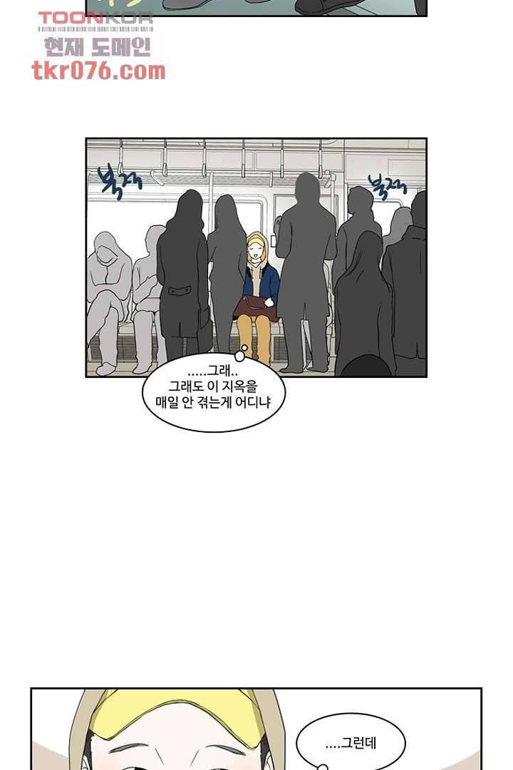모아세(모두가 아름다워진 세상)시즌2 1화 22