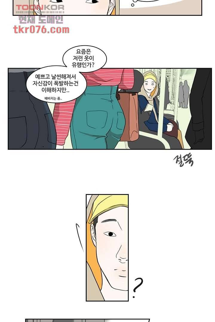 모아세(모두가 아름다워진 세상)시즌2 1화 23