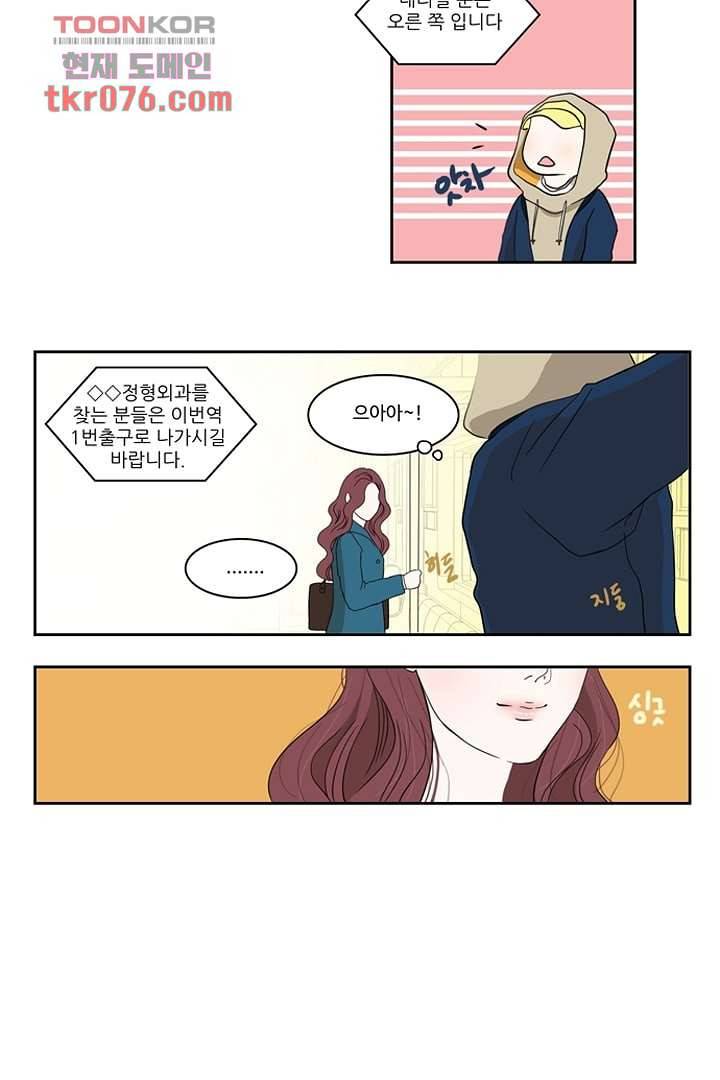 모아세(모두가 아름다워진 세상)시즌2 1화 26