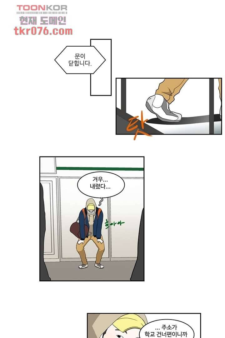 모아세(모두가 아름다워진 세상)시즌2 1화 27
