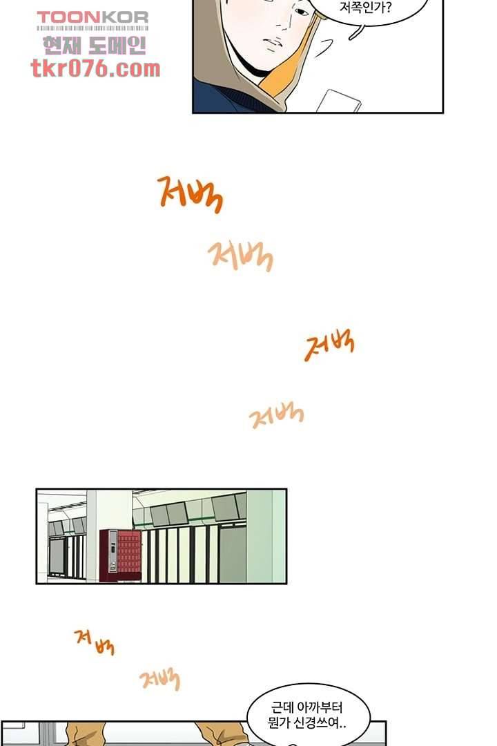 모아세(모두가 아름다워진 세상)시즌2 1화 28