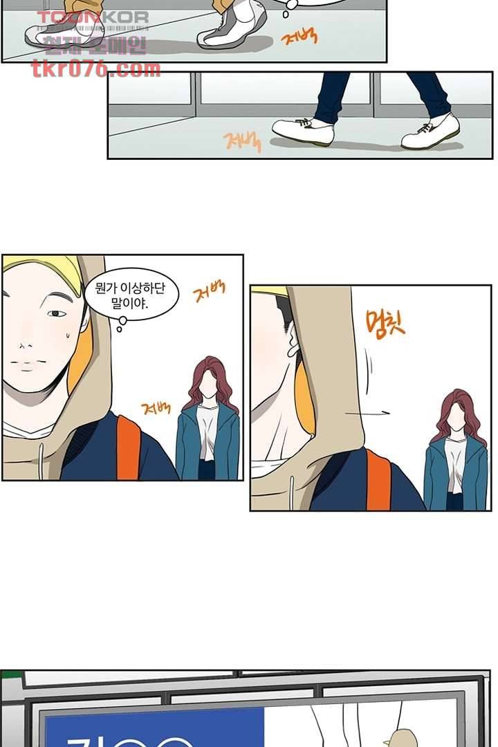 모아세(모두가 아름다워진 세상)시즌2 1화 29