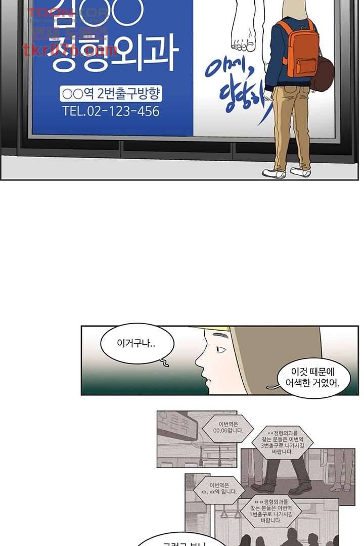 모아세(모두가 아름다워진 세상)시즌2 1화 30
