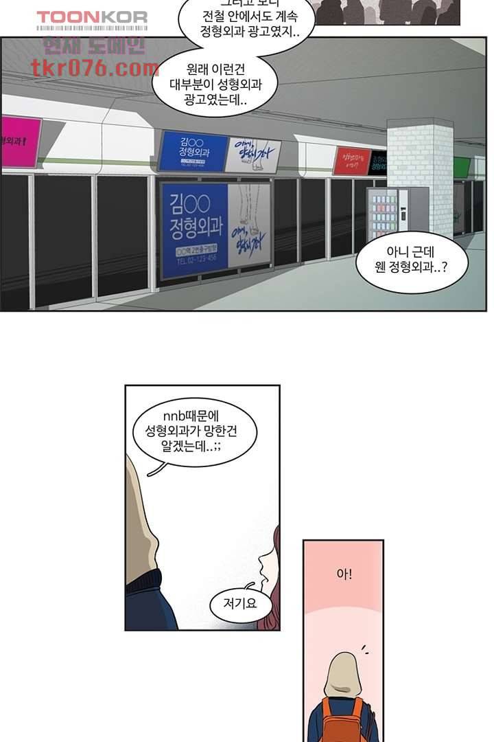 모아세(모두가 아름다워진 세상)시즌2 1화 31