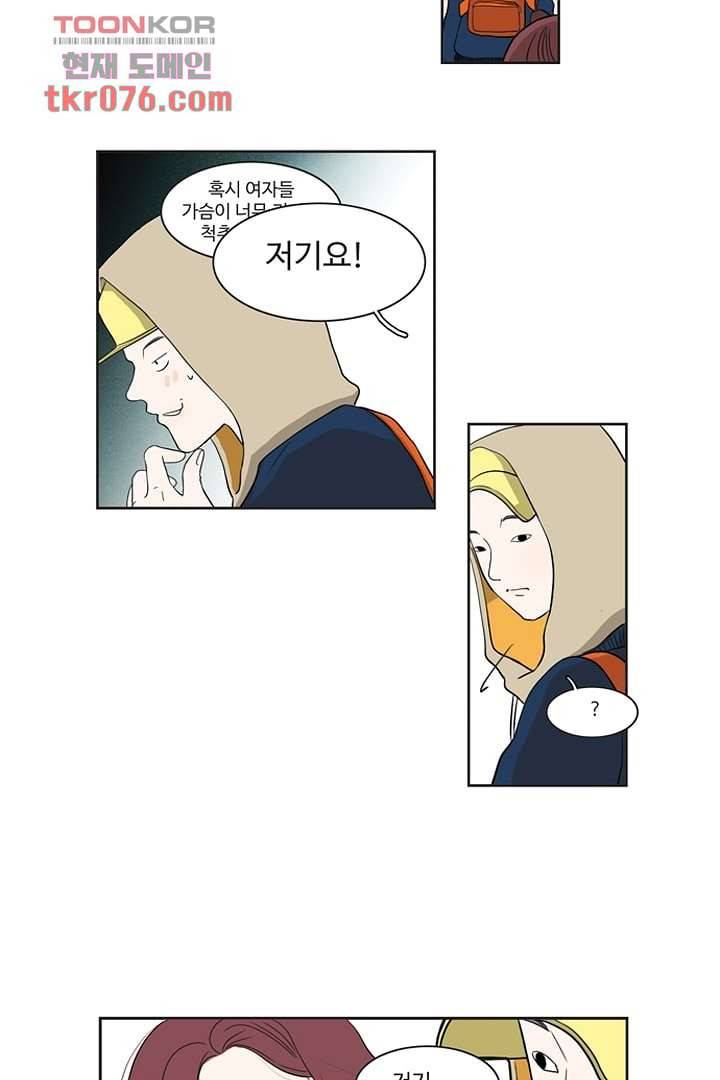 모아세(모두가 아름다워진 세상)시즌2 1화 32