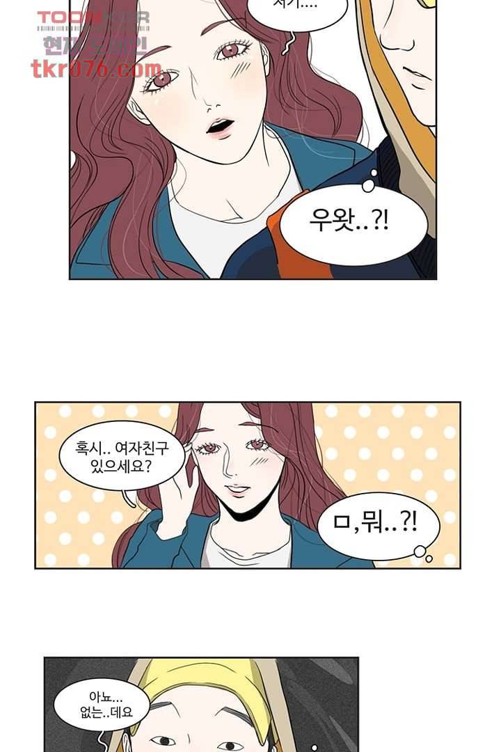 모아세(모두가 아름다워진 세상)시즌2 1화 33