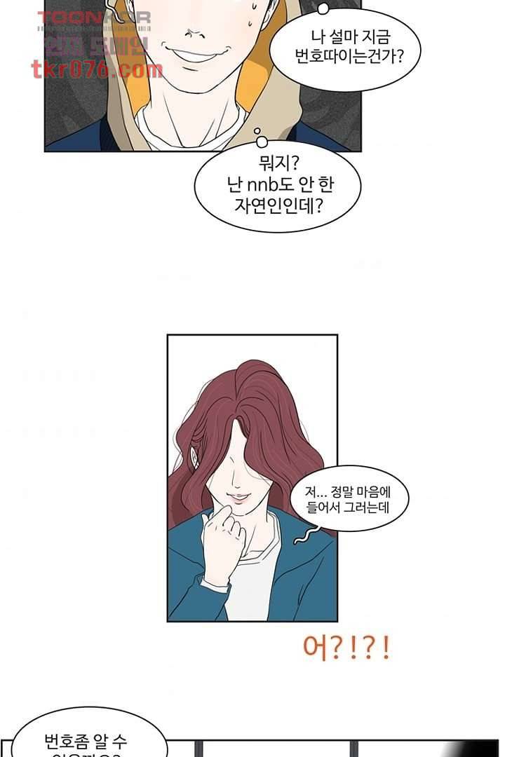 모아세(모두가 아름다워진 세상)시즌2 1화 34