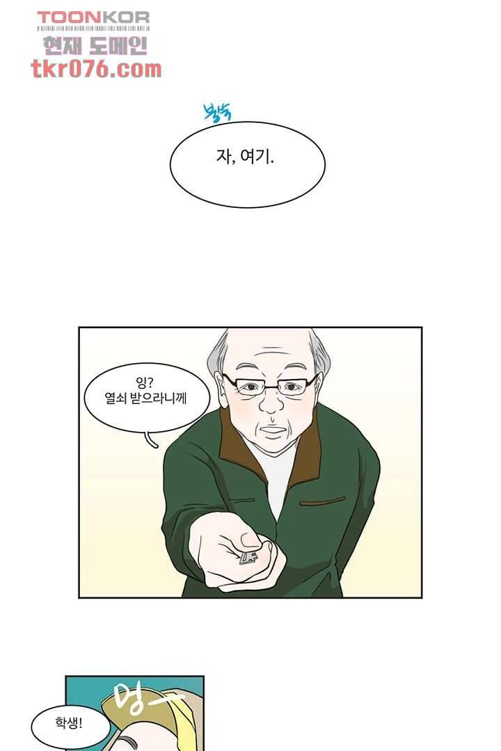 모아세(모두가 아름다워진 세상)시즌2 1화 36