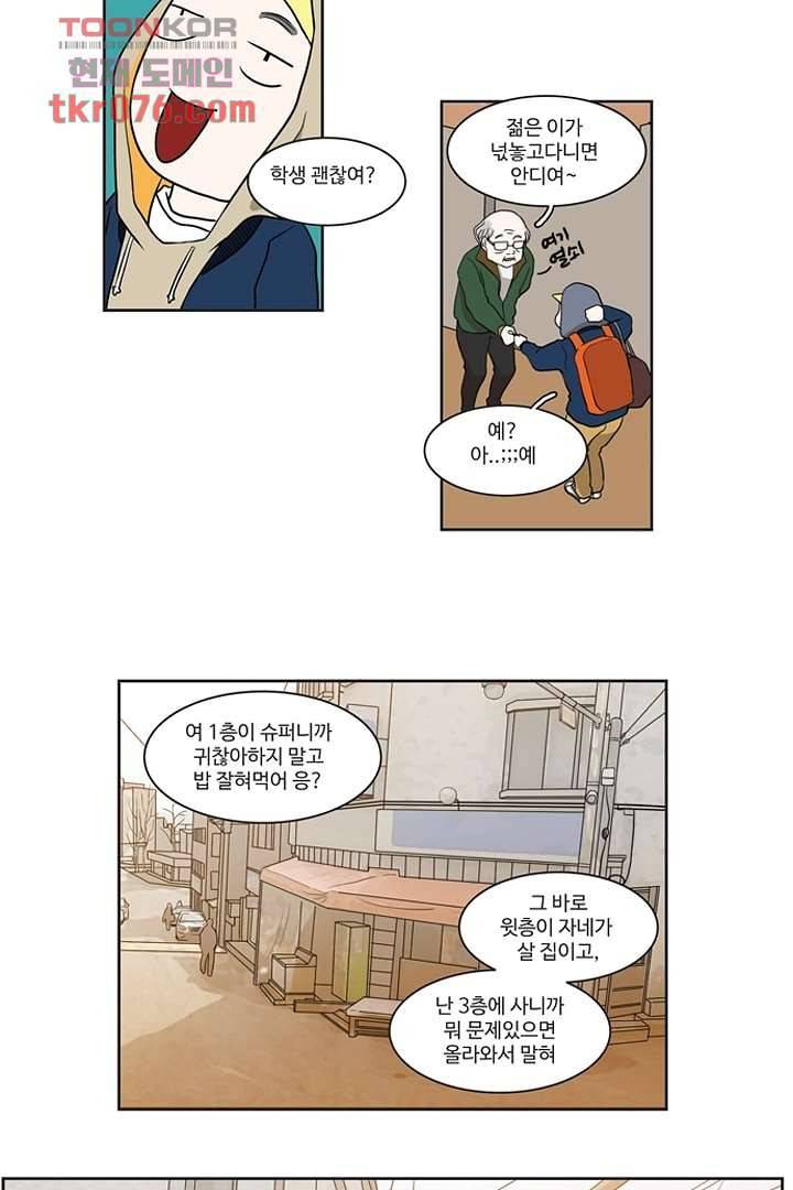 모아세(모두가 아름다워진 세상)시즌2 1화 37