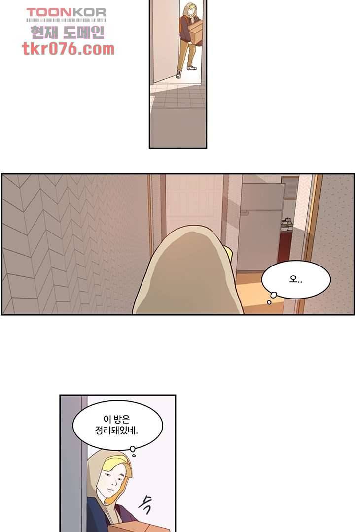 모아세(모두가 아름다워진 세상)시즌2 1화 39