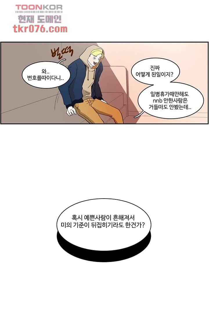 모아세(모두가 아름다워진 세상)시즌2 1화 42