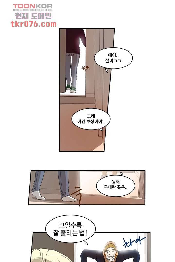 모아세(모두가 아름다워진 세상)시즌2 1화 43