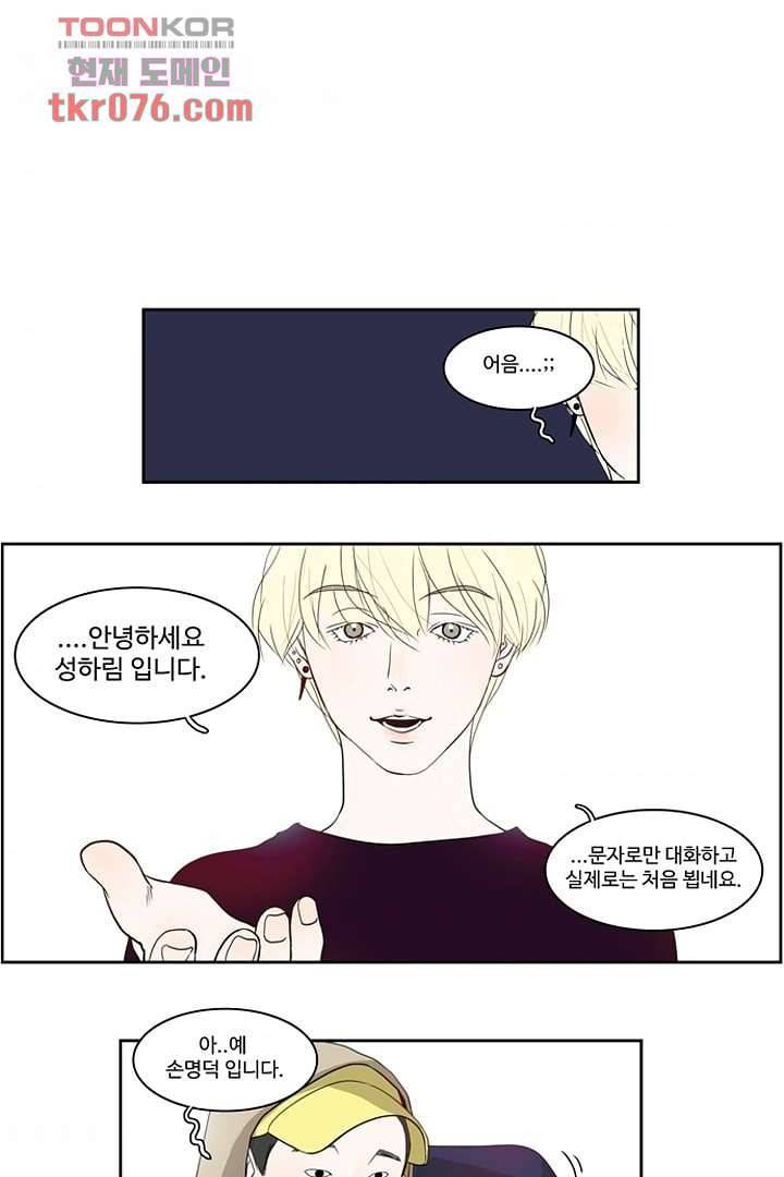 모아세(모두가 아름다워진 세상)시즌2 1화 45