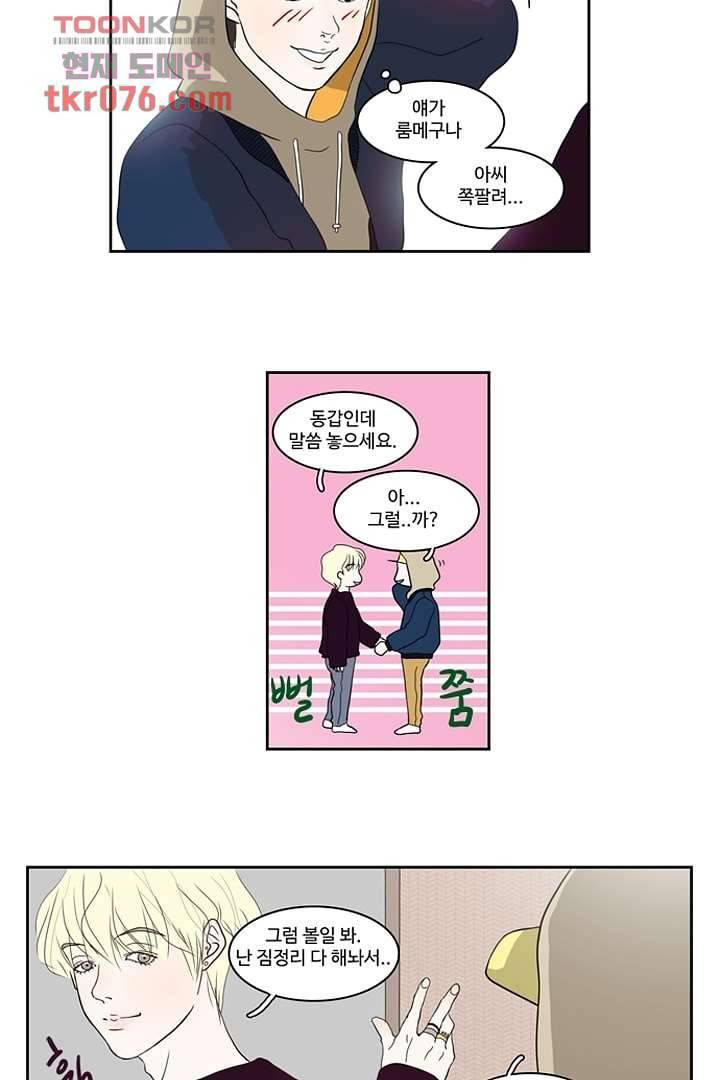 모아세(모두가 아름다워진 세상)시즌2 1화 46