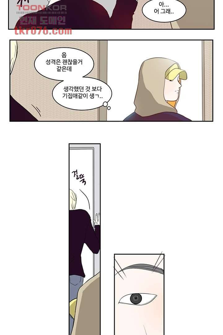 모아세(모두가 아름다워진 세상)시즌2 1화 47