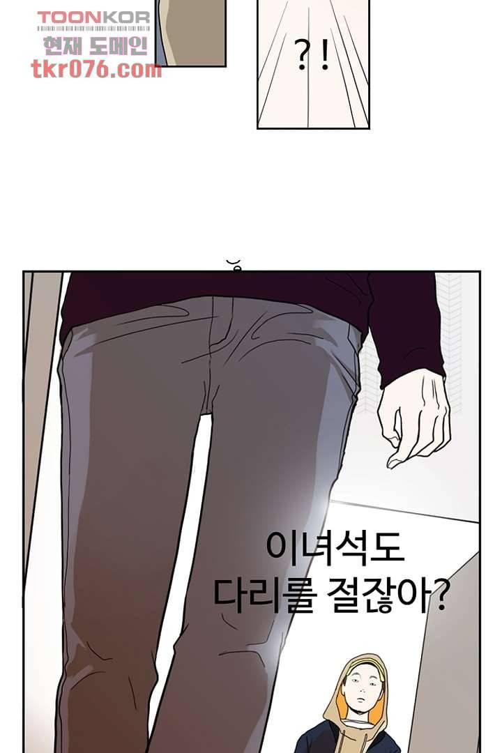 모아세(모두가 아름다워진 세상)시즌2 1화 48