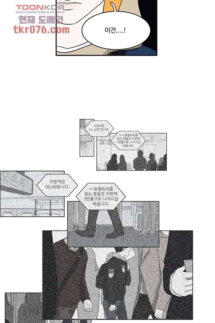 모아세(모두가 아름다워진 세상)시즌2 1화 52