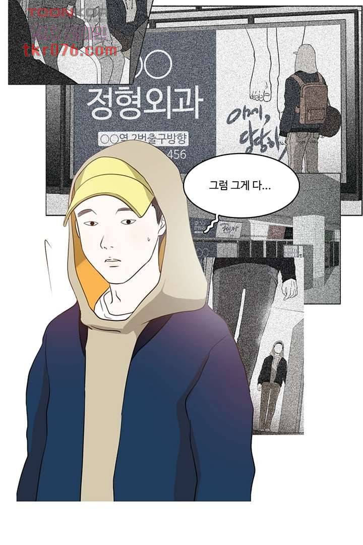 모아세(모두가 아름다워진 세상)시즌2 1화 53