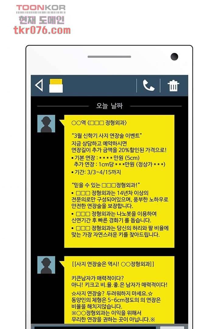 모아세(모두가 아름다워진 세상)시즌2 1화 54