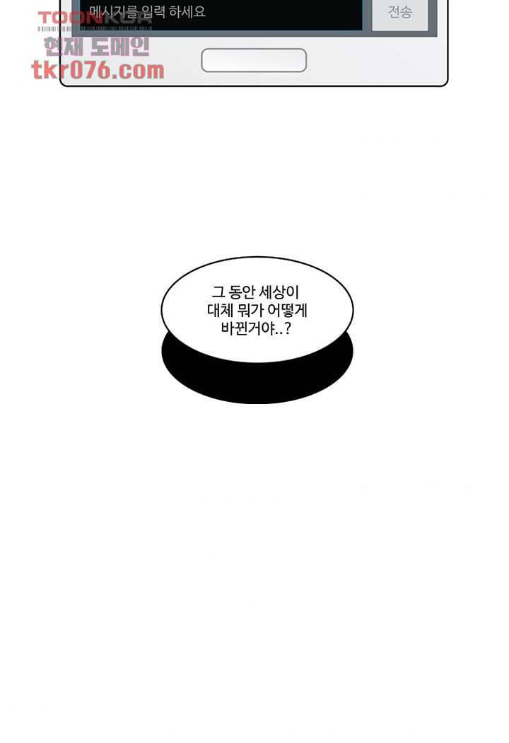 모아세(모두가 아름다워진 세상)시즌2 1화 55