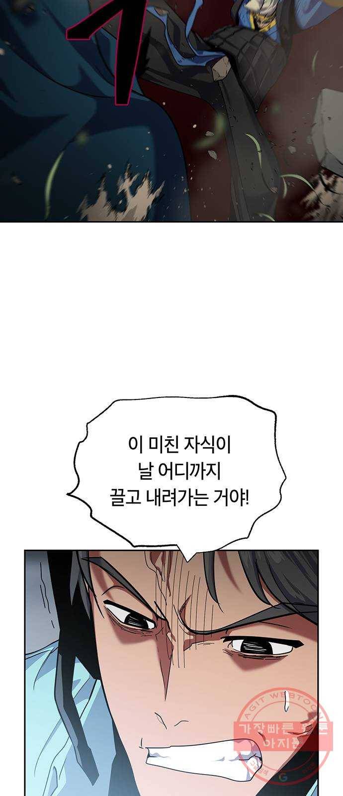 태백 : 튜토리얼 맨 68화 2차 태백 사냥(6) 3